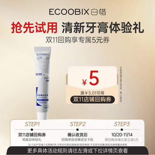 【u先】白惜去渍美白牙膏25g亮白牙齿清新口气牙膏中样
