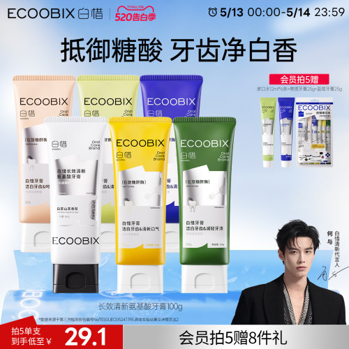 白惜香氛牙膏14H长效清新100g