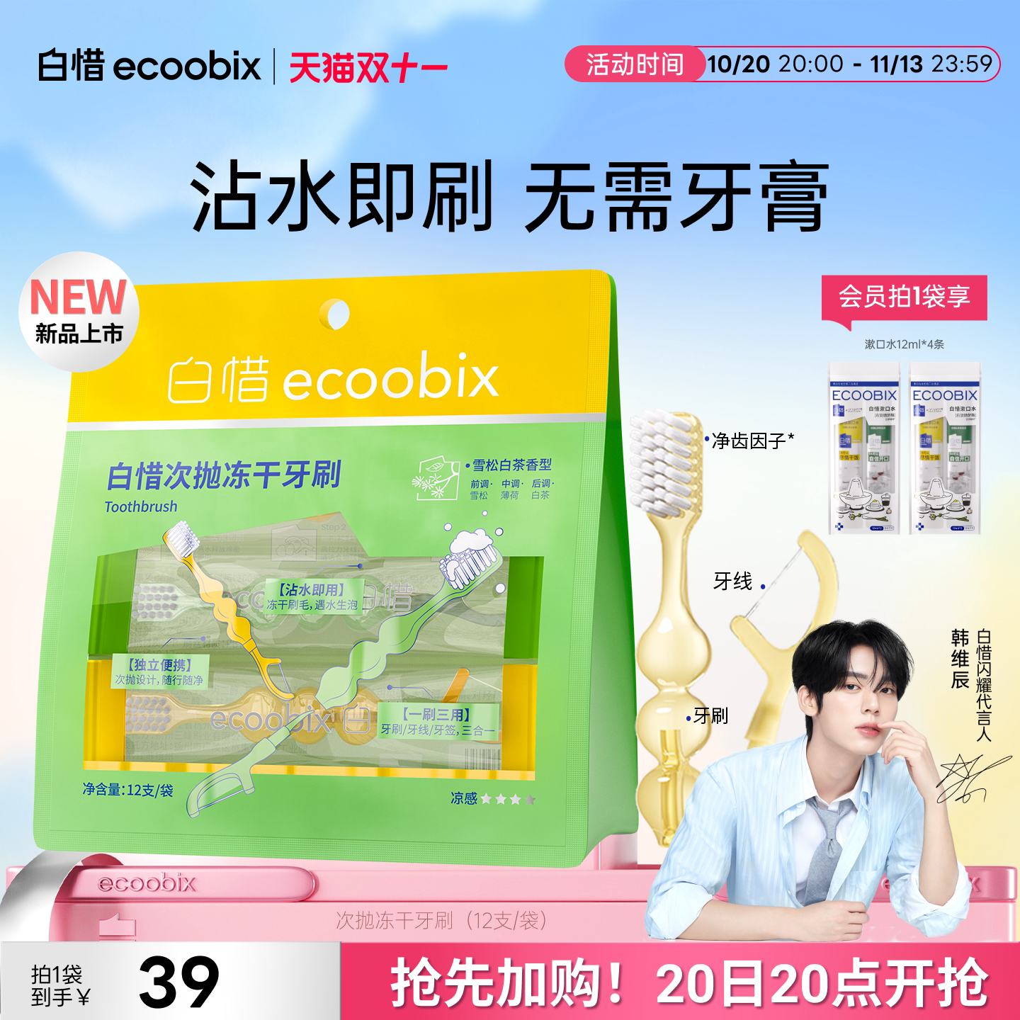 【重磅上新】白惜冻干牙刷成人软毛小头便携旅行装正品官方旗舰店