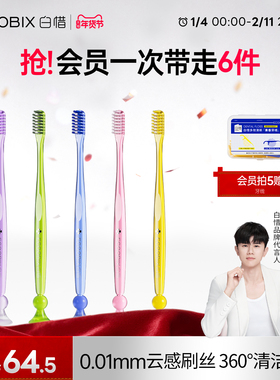 【张杰同款】白惜小头牙刷纤巧净齿细软毛牙龈清洁防滑柄底部吸盘