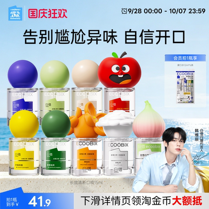 白惜口喷口腔清新喷雾剂口气清新女持久型便携接吻神器除口臭男士