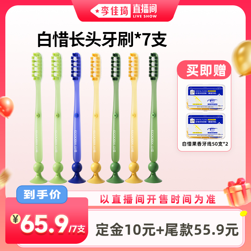 ͷˢ7֧ 88Ԥ۸𡿰ϧͷˢ7֧ϸëײ̼ͥ77.6Ԫ