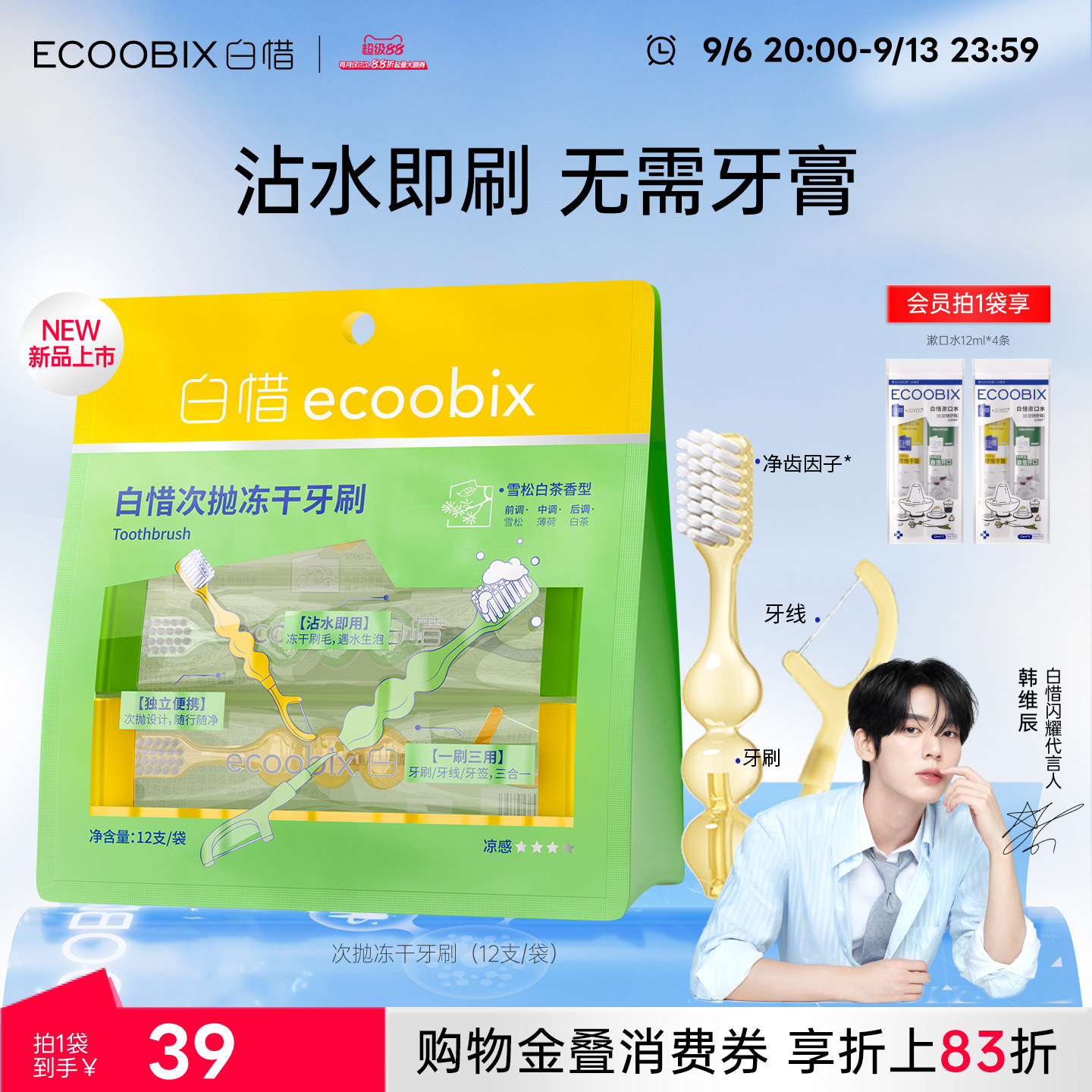 【重磅上新】白惜冻干牙刷成人软毛小头便携旅行装正品官方旗舰店图片