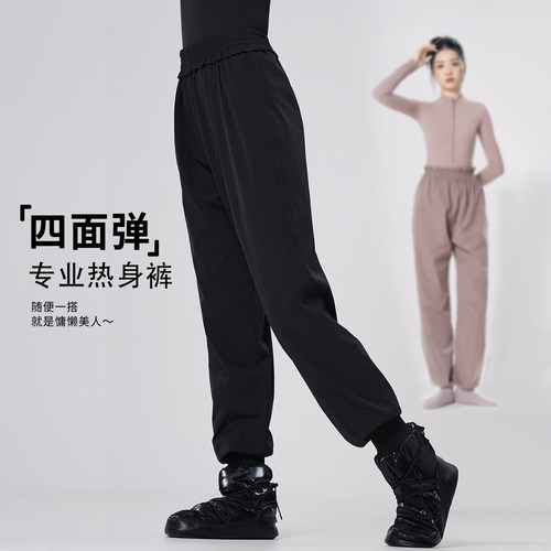 舞蹈裤束口萝卜裤暴汗热身舞蹈裤