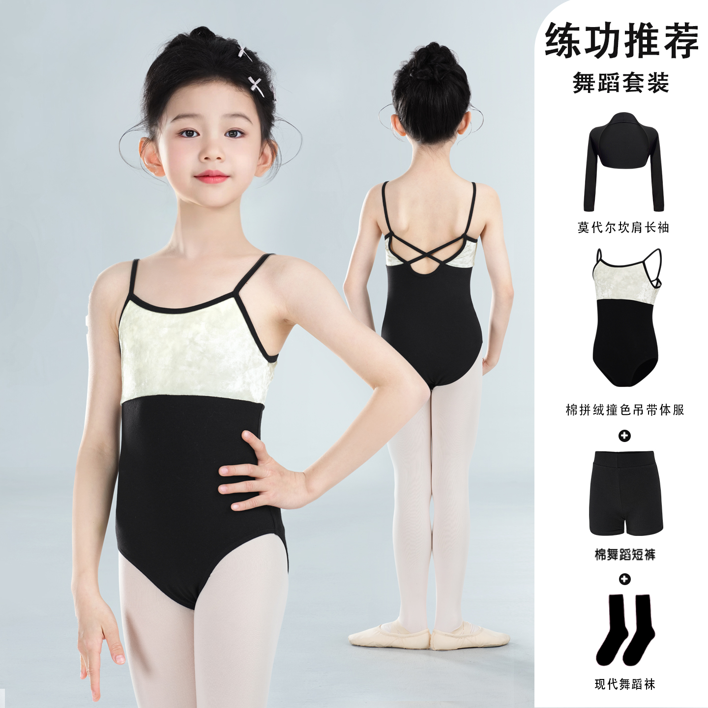 儿童舞蹈服女春夏季新款芭蕾舞吊带练功服形体中国舞连体服体操服