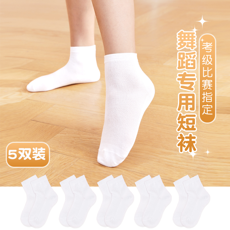 莉丝丹丝女童舞蹈短袜拉丁舞比赛