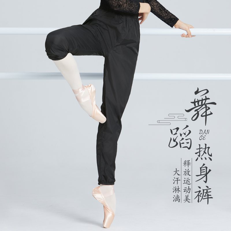 暴汗裤女芭蕾舞热身裤成人舞蹈裤宽松练功长裤发热发汗减肥燃脂裤