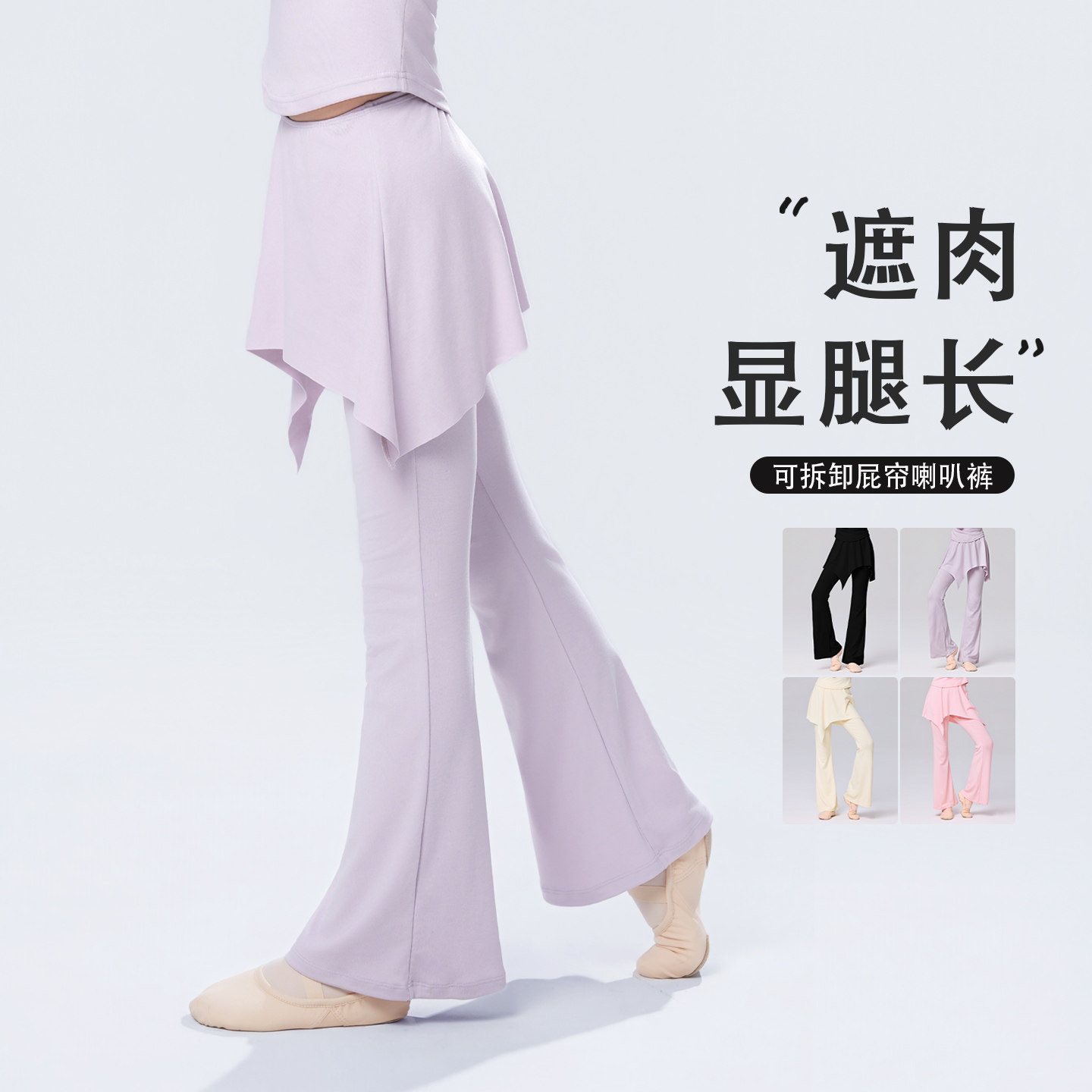 女童舞蹈运动瑜伽可拆屁帘喇叭裤图片