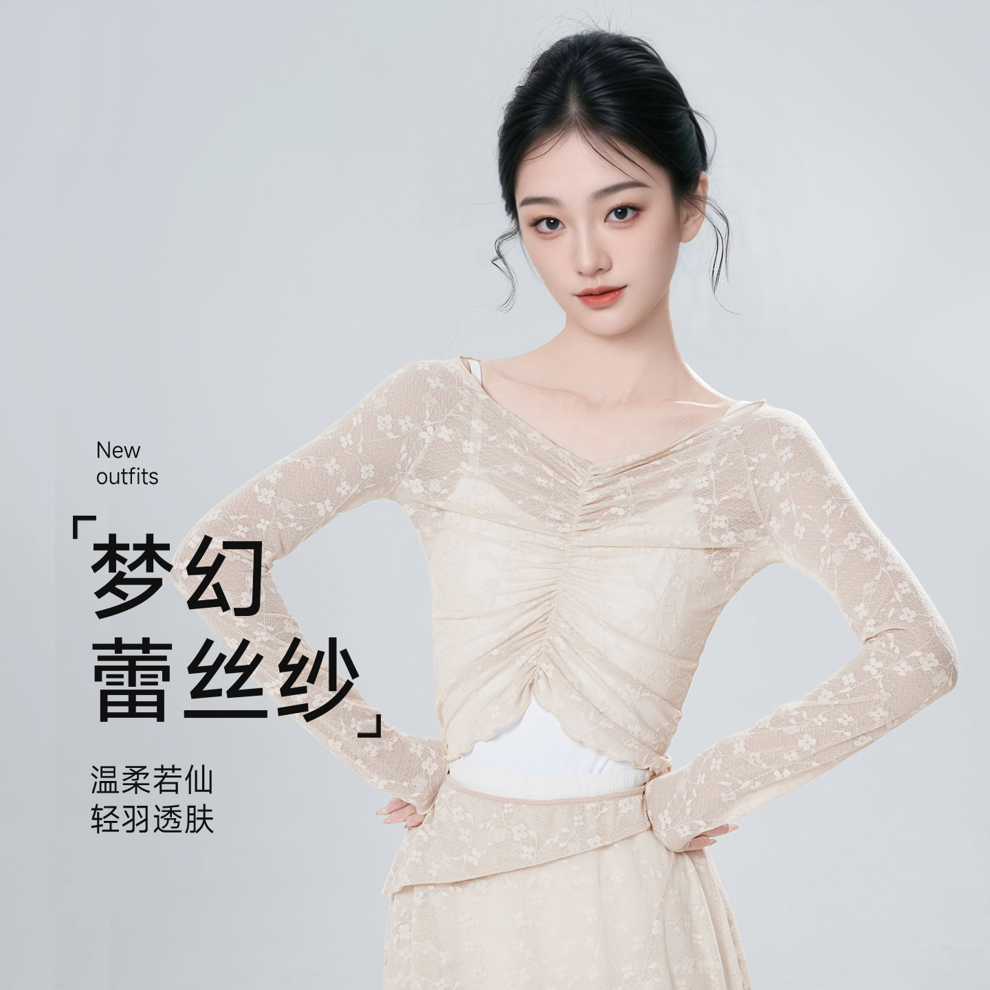 成人芭蕾舞练功服上衣外搭舞蹈服