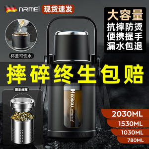 NRMEI玻璃杯超大容量男女水壶茶水分离耐高温运动旅行便携水杯子