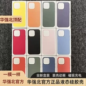 原装 正品 本 手机壳适用于苹果13promax液态硅胶iPhone12磁吸保护套官网magsafe动画12mini 华强北顶配版