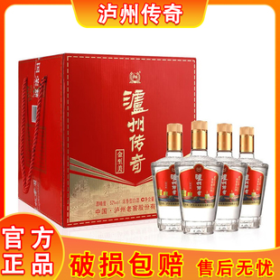 4瓶禮盒裝 瀘州傳奇金至美52度濃香型白酒純糧節(jié)日送禮聚餐500mL