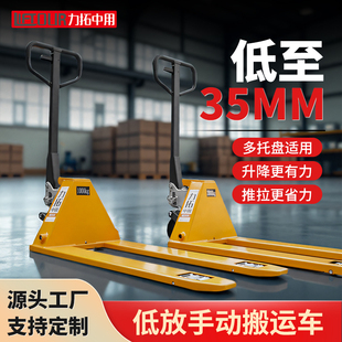 低放液压搬运车手动地牛叉车1T小型35mm升降手推油压托盘拖车铲车