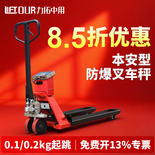 安全第一，精准至上！防爆电子秤