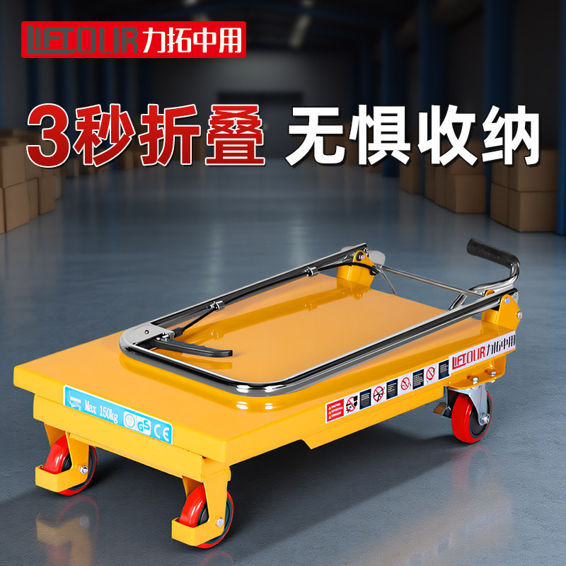 折叠式平台车!收纳方便,
