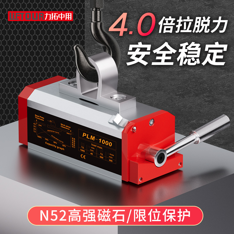 永磁起重器强磁力吊100/300/600KG吸盘1T2吨磁铁圆钢板吊具