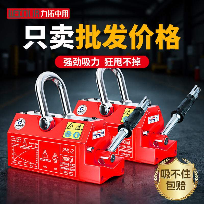 强力 永磁吸盘起重器3吨100KG圆钢吊装钢板手动吊具手柄3倍磁力