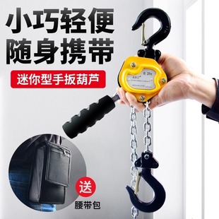 力拓微型迷你型手扳葫芦超小型链条起重葫芦0.25T 500kg倒链