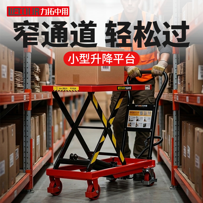 载重稳升降顺装卸省力神器！！图片