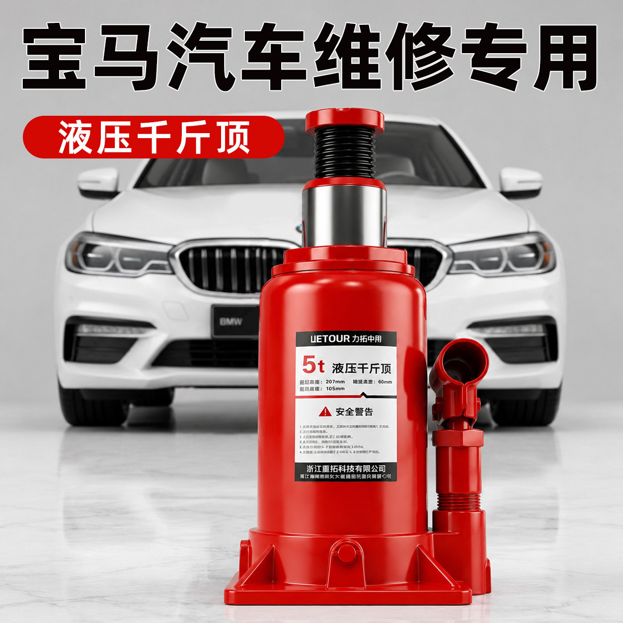 力拓中用立式液压千斤顶大促售卖