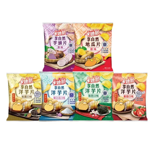 两袋包邮台湾原装联华卡迪那薯片原味松露梅子3口味超大包吃过瘾