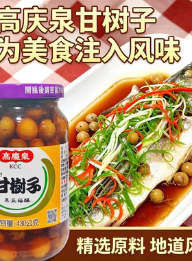 台湾高庆泉香甘甘树子430g黑豆阴酿破布子蒸鱼配粥饭炒菜