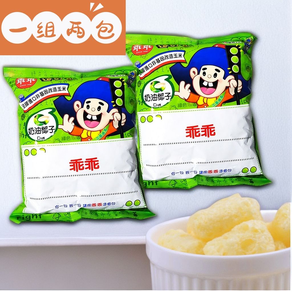 一组两包包邮台湾进口绿色乖乖奶油椰子机房神器电脑也要乖乖