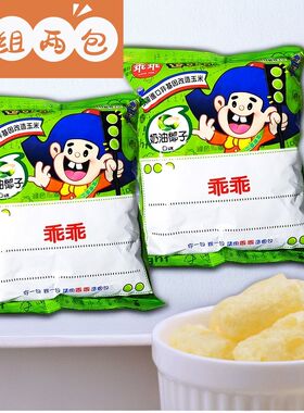 一组两包包邮台湾进口绿色乖乖奶油椰子机房神器电脑也要乖乖