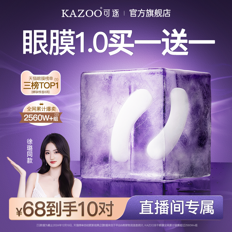 淡化眼袋黑眼圈细纹抗皱抗衰紧致眼周