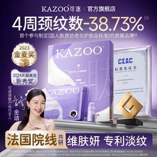 可逐頸膜淡化緊致頸紋b 再回購 先試用