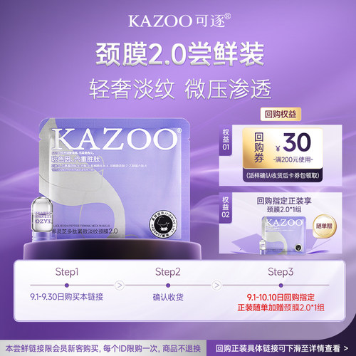 多肽紧致颈纹贴修护脖子颈部护理安瓶颈膜