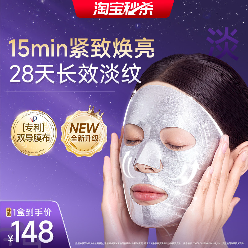 【秒杀专属】kazoo可逐银绷带乳霜面膜2.0抗皱紧致提拉补水提亮