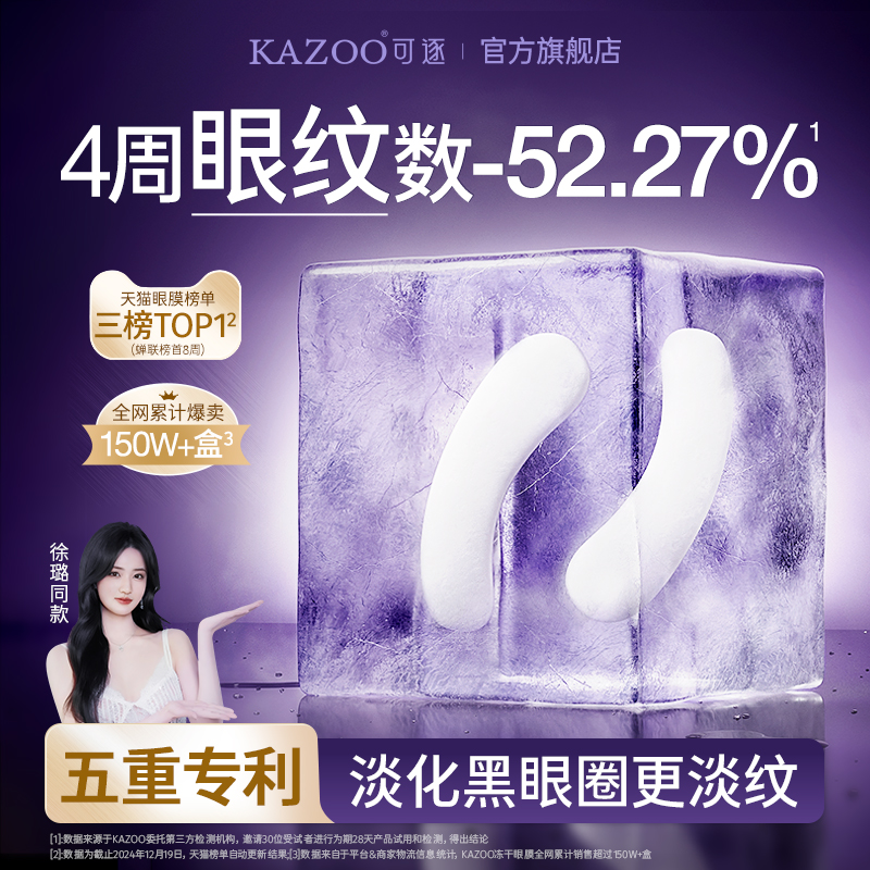 KAZOOĤ¿˥ϸƵȦ۴ҹƿʵ269Ԫ,ۺ134.5/