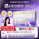 KAZOO可逐冻干眼膜贴抗皱紧致细纹淡化眼纹霜 徐璐推荐