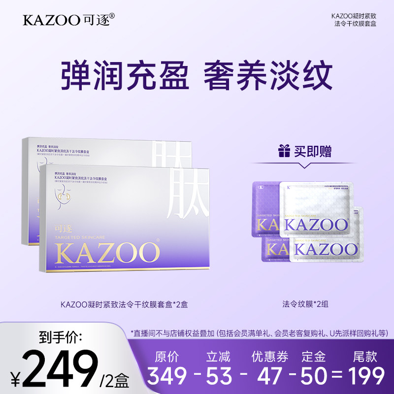 【付尾款!】法令纹贴面部提拉紧致神器全脸zb