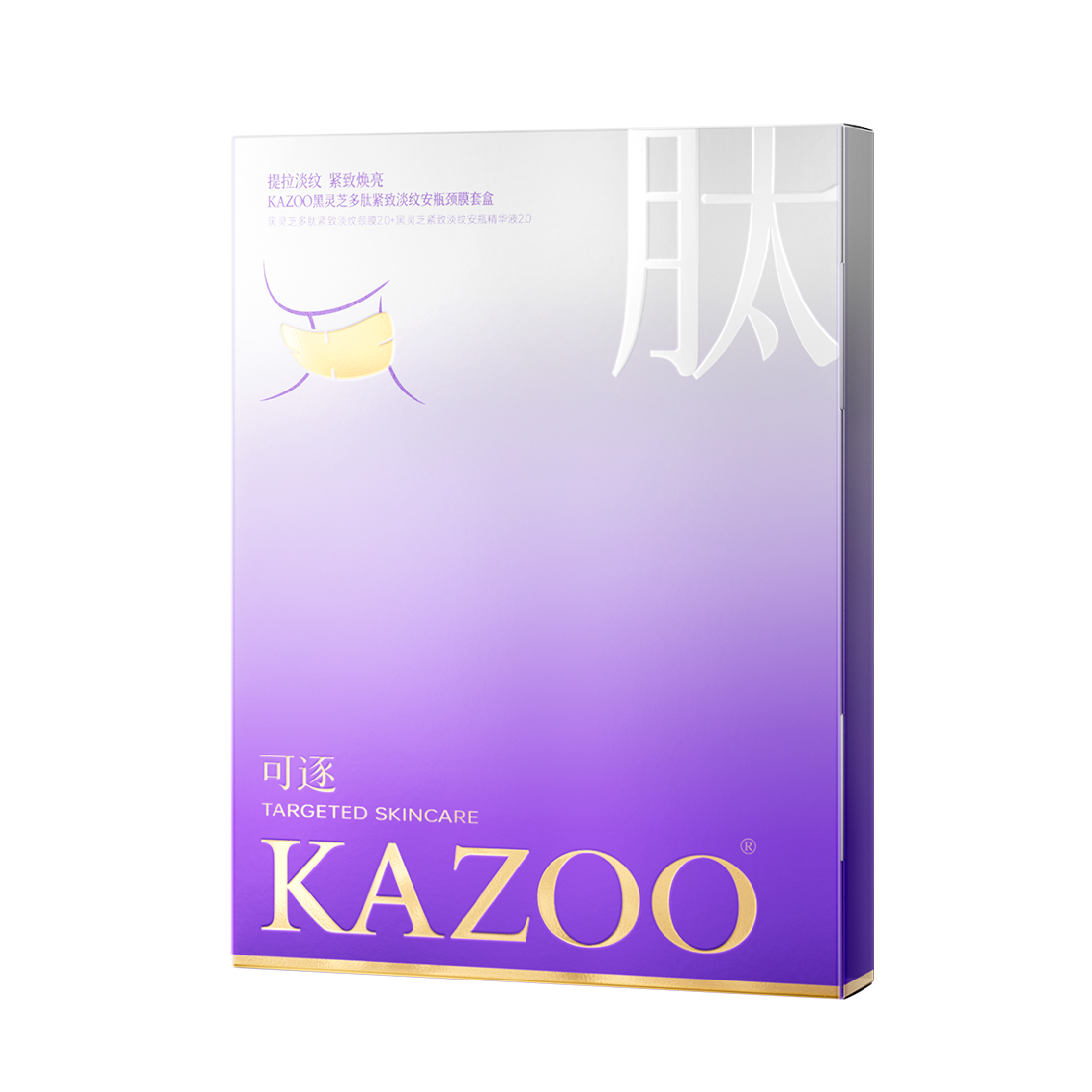 可逐黑灵芝多肽颈膜紧致淡化zb