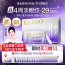 KAZOO可逐冻干眼膜贴抗皱紧致细纹淡化眼纹霜 陈妍希代言