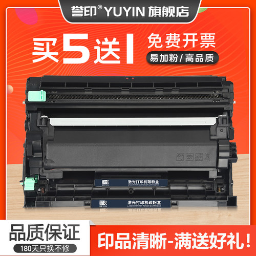 全新易加粉硒鼓 打印清晰流畅 大容量更划算