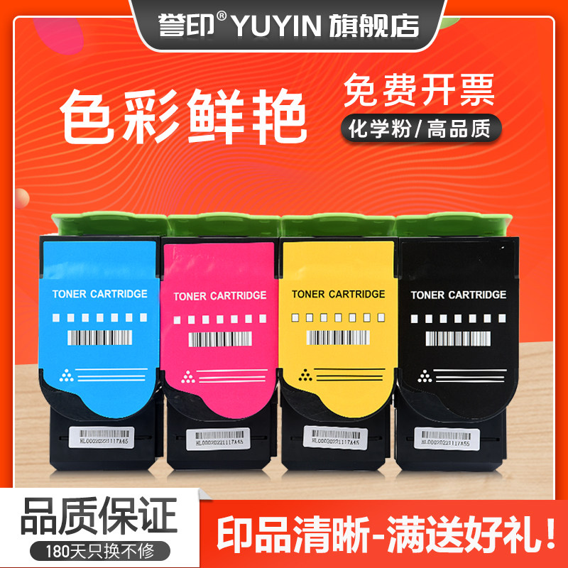 誉印适用光电通OEP3300CDN粉盒TOEC OEP3305cdn打印机墨盒OEP3305cdn OEP3310cdn OEP3315cdn碳粉TCN33C1830