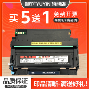 誉印适用奔图BP5106ADN硒鼓TL5126粉盒BP5106DN BP5106ADW激光打印机BP5106DW墨盒DL5126感光鼓架组件