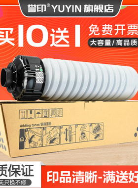 誉印适用理光MP3554sp粉盒MP2554SP MP3054SP复印机墨盒MP2555sp mp3055sp MP3555sp数码复合机碳粉