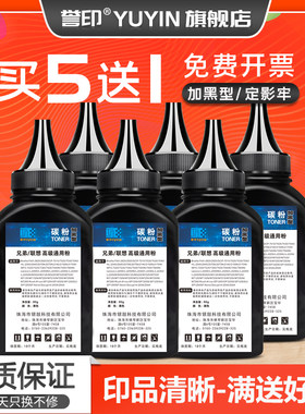 誉印适用富士施乐DocuPrint 203A 204A激光打印机碳粉CWAA0649 理光FAX-119L传真机墨粉