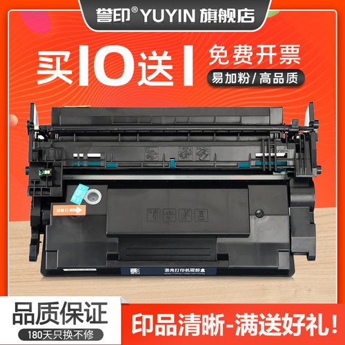 全新模具生产 易加粉硒鼓 打印清晰流畅