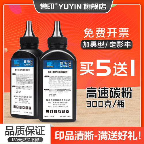 高速型碳粉 可打印不干胶/硫酸纸 定影牢固