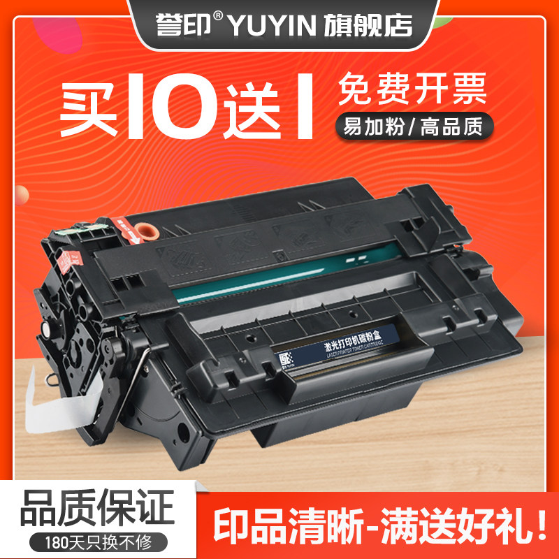 誉印适用惠普Q6511A硒鼓HP11A墨盒Laserjet 2400 2410 2420 2430激光打印机CRG310佳能LBP3460 LBP3410碳粉盒