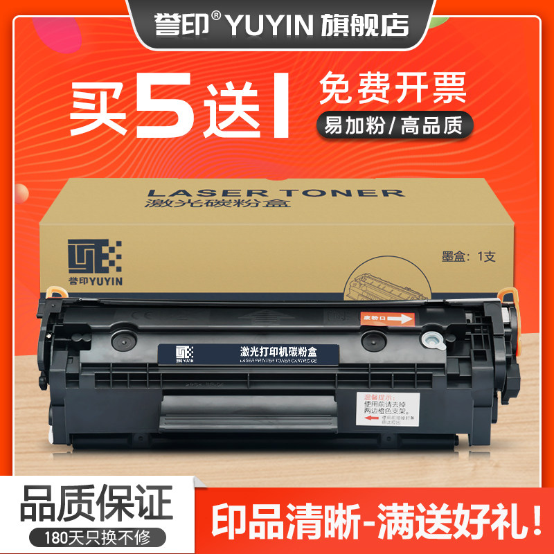 誉印适用佳能MF4010硒鼓FX-9墨盒MF4012 4120 4122 MF4150打印机MF4320 4350 4370碳粉FAX-L100墨粉L120 L140