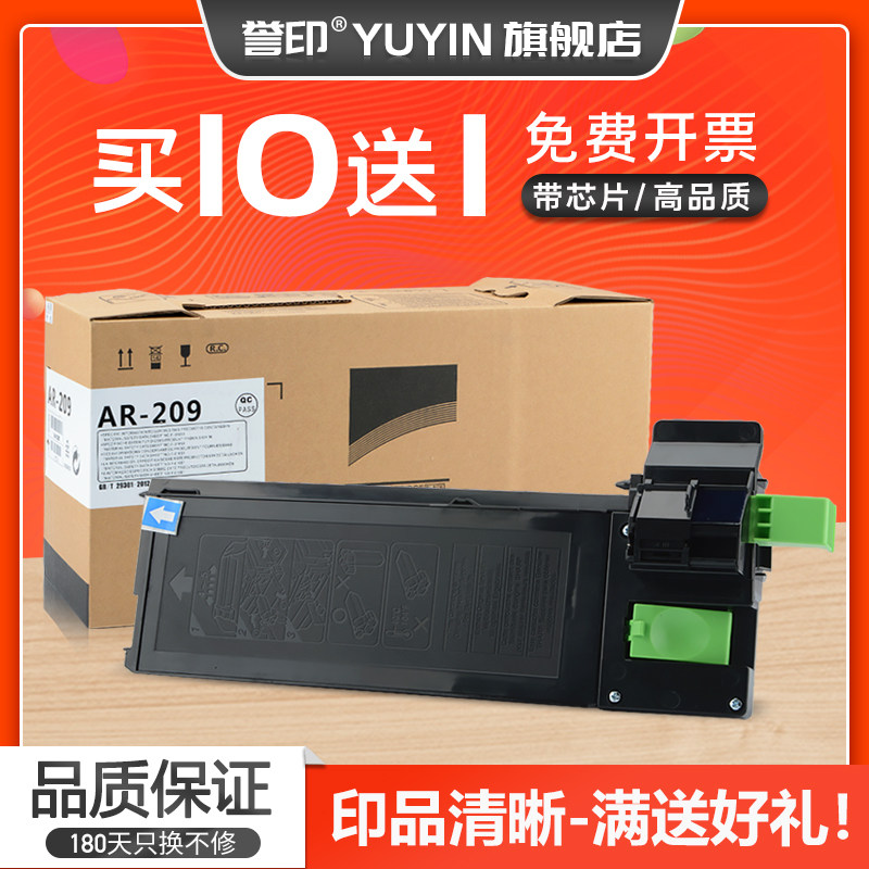 誉印适用夏普AR-209ST-C粉盒SHARP AR208 AR208N 208X复印机墨盒AR-208F碳粉AR208ST-C墨粉组件