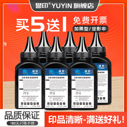加黑型碳粉 颗粒细腻均匀 定影清晰牢固