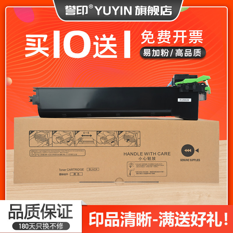 誉印适用夏普AR1818粉盒AR-203ST-C墨盒AR-204ST墨粉1820 2618 2718 2818 2820 2918 2921碳粉AR163 201 M209