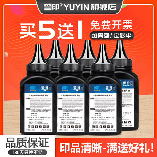 加黑型碳粉 颗粒细腻均匀 定影清晰牢固